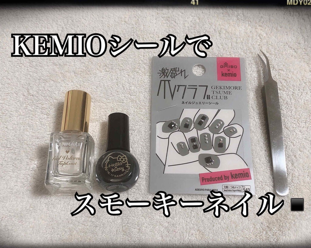 ジェルボリュームトップコート/キャンメイク/ネイルトップコートを使ったクチコミ(1枚目)