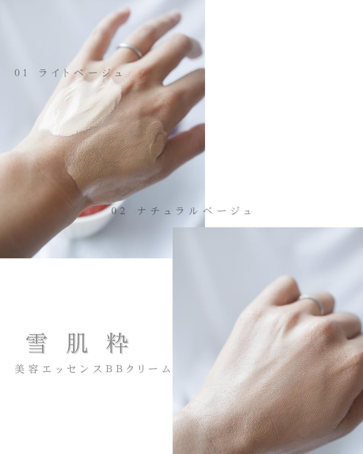 美容エッセンスBBクリーム/雪肌粋/BBクリームを使ったクチコミ(4枚目)