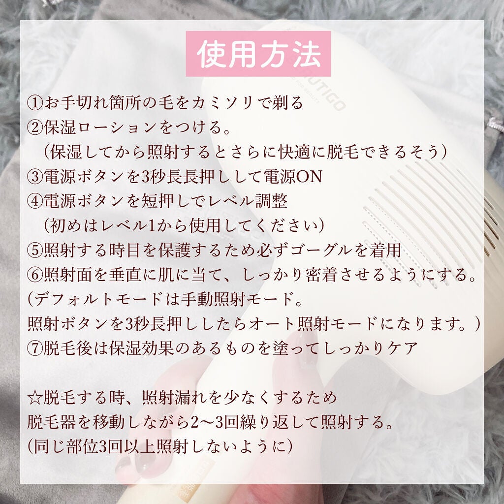サファイアIPL脱毛器 /yete/家庭用脱毛器を使ったクチコミ(4枚目)