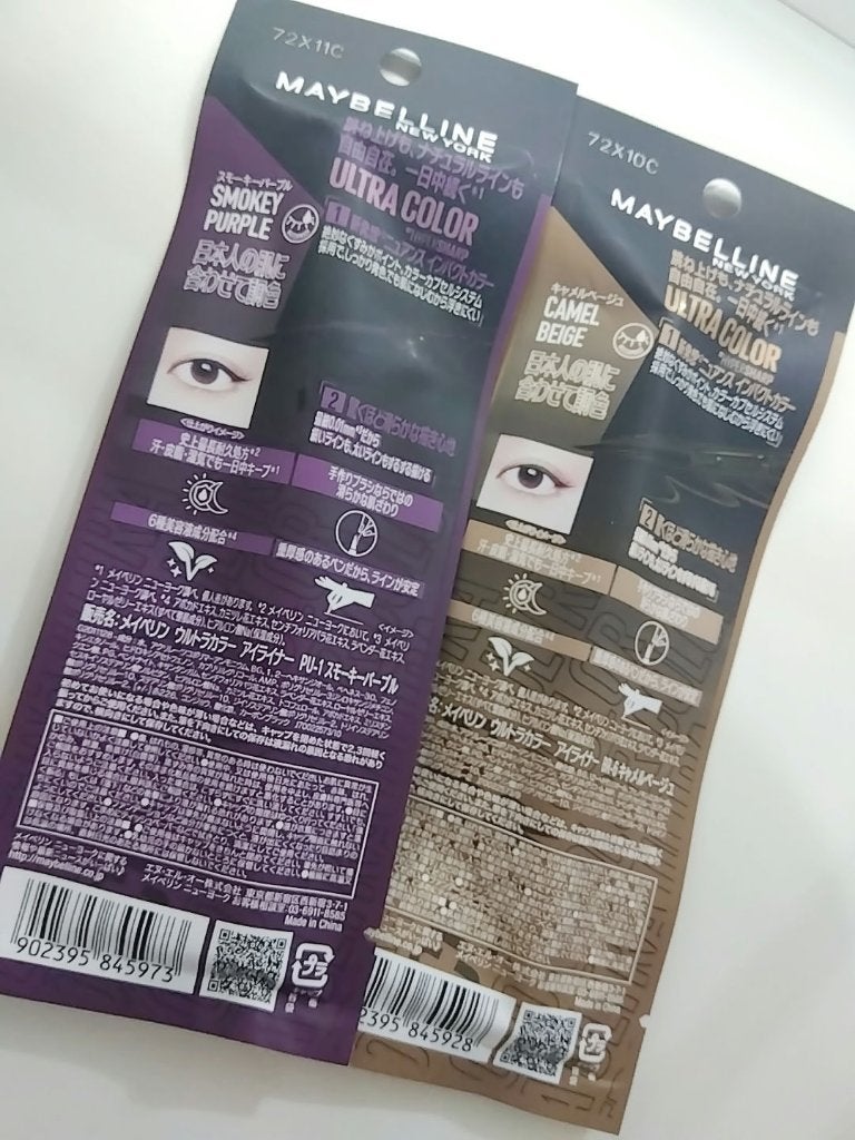 ウルトラカラー アイライナー/MAYBELLINE NEW YORK/リキッドアイライナーを使ったクチコミ(2枚目)