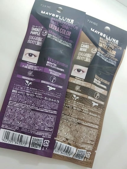ウルトラカラー アイライナー/MAYBELLINE NEW YORK/リキッドアイライナーを使ったクチコミ(2枚目)
