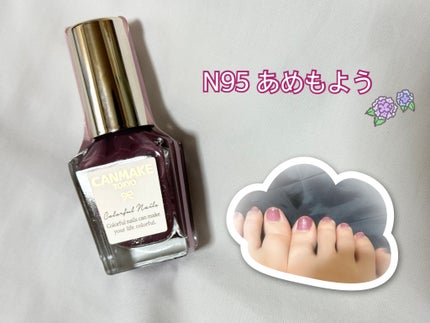 カラフルネイルズ/キャンメイク/マニキュアを使ったクチコミ(1枚目)