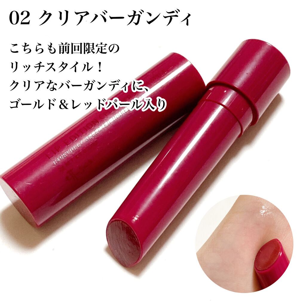 エテュセ リップエディション（プランパー）リッチスタイル/ヘルシースタイル/ettusais/リップケアを使ったクチコミ（3枚目）