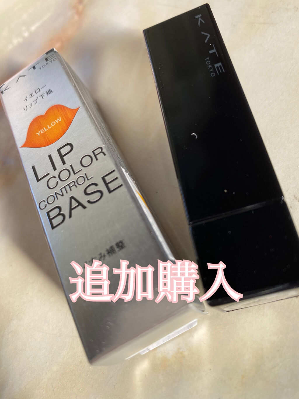 リップカラーコントロールベース /KATE/リップクリームを使ったクチコミ（1枚目）