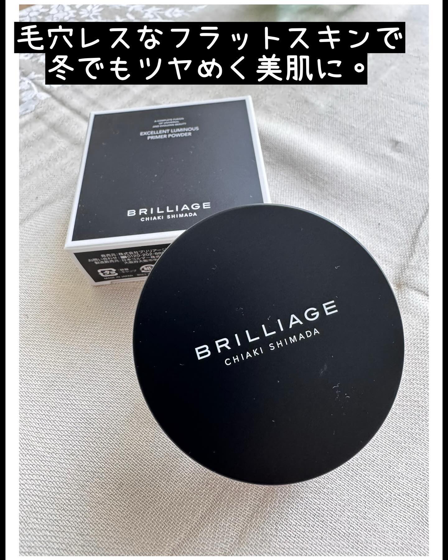 エクセレント ルミナス グロウパウダー /ブリリアージュ/ルースパウダーを使ったクチコミ（1枚目）