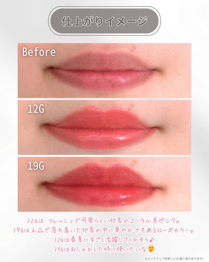 ルージュデコルテ クリームグロウ/DECORTÉ/口紅を使ったクチコミ(5枚目)