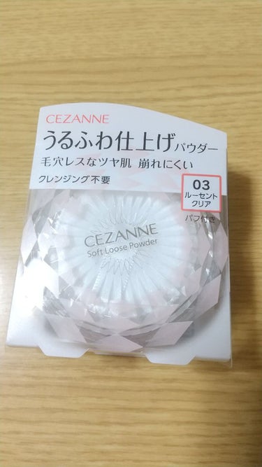 うるふわ仕上げパウダー 03 ルーセントクリア/CEZANNE/ルースパウダーを使ったクチコミ（1枚目）