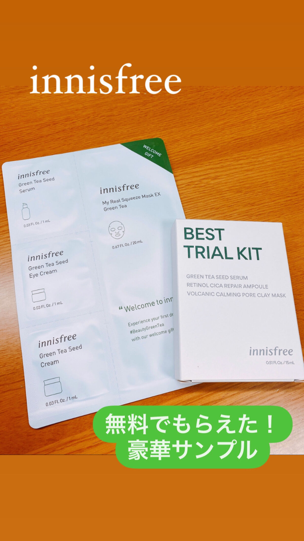 マイリアル スクイーズ マスクシート/innisfree/シートマスク・パックを使ったクチコミ（1枚目）