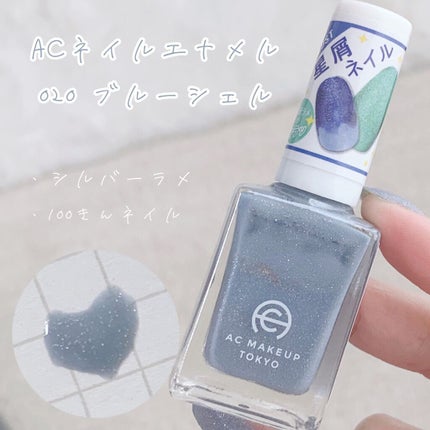 ACネイルエナメル/セリア/マニキュアを使ったクチコミ(3枚目)