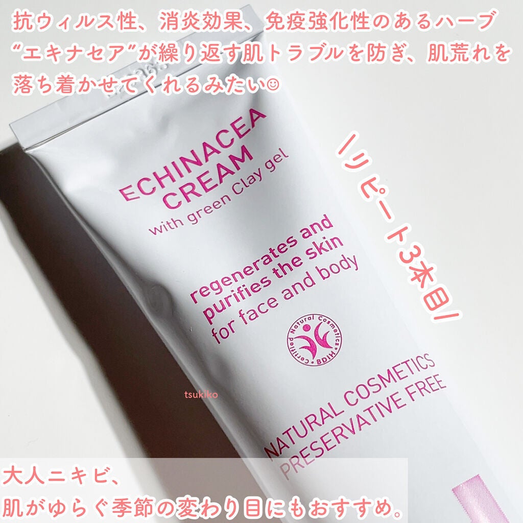 インテンシブ エキナセアクリーム/ARGITAL/フェイスクリームを使ったクチコミ(3枚目)