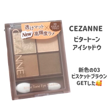 
CEZANNE
ビタートーンアイシャドウ
03　ビスケットブラウン

〜 商品説明 〜

濃厚ブラウンで自然な陰影のある目元に

重ねてもくすみにくい、透け感のあるマットカラー

クリア発色のラメをプラスすると立体感と華やかさを演出

〜〜〜〜〜

絶対買うって決めてた
ビスケットブラウン💓

新色の03は
ベージュがかった
ヌーディな明るめブラウン✨

ベージュ以上ブラウン未満の
絶妙ブラウンだって可愛い🥹

名前も可愛い🍪💗



#CEZANNE
#ビタートーンアイシャドウ
#ビスケットブラウン
#プチプラコスメ
#春の新作コスメレポ
#イエベ映えコスメ
#新生活のお助けコスメ

の画像 その1