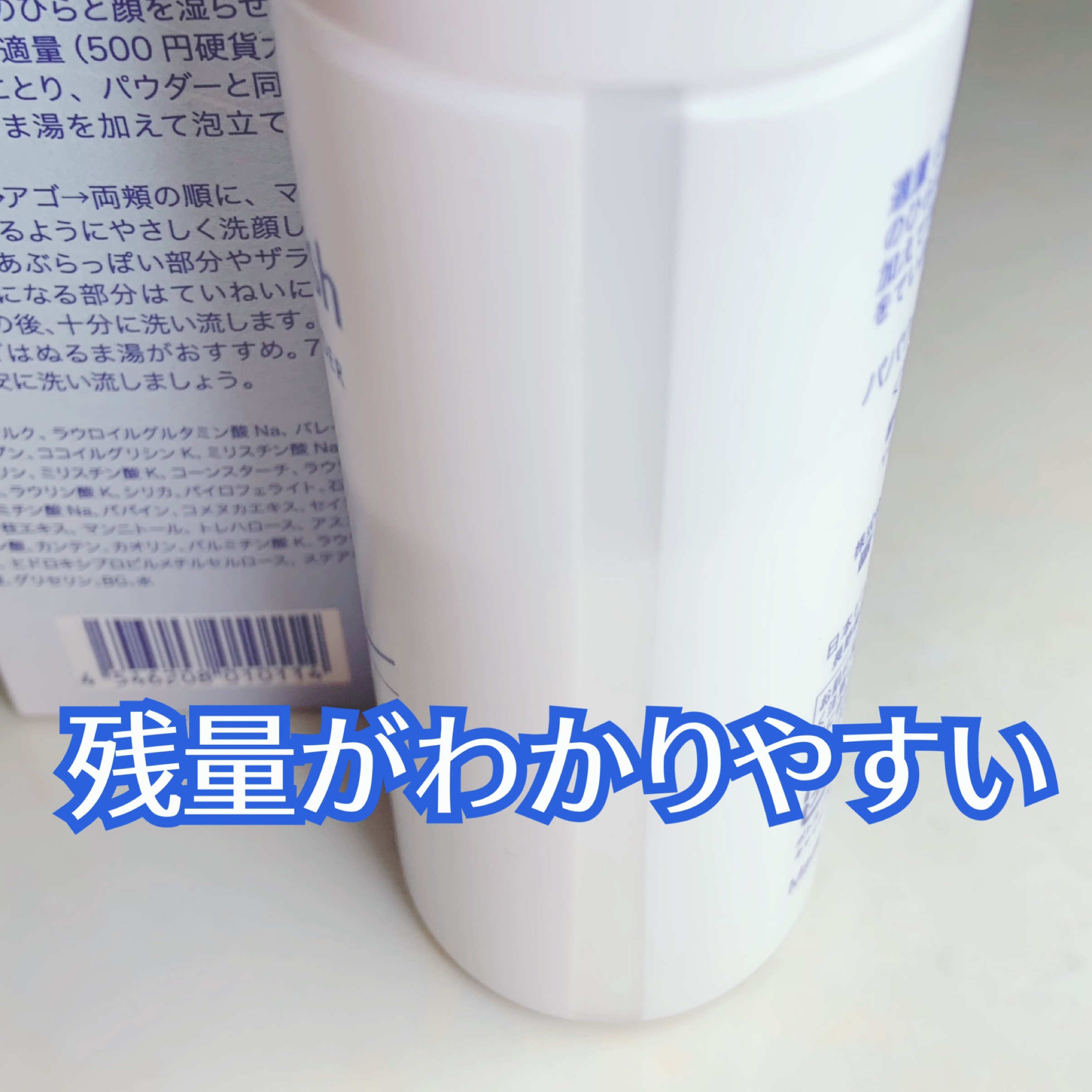 パパウォッシュフリー/ESS/洗顔パウダーを使ったクチコミ（2枚目）