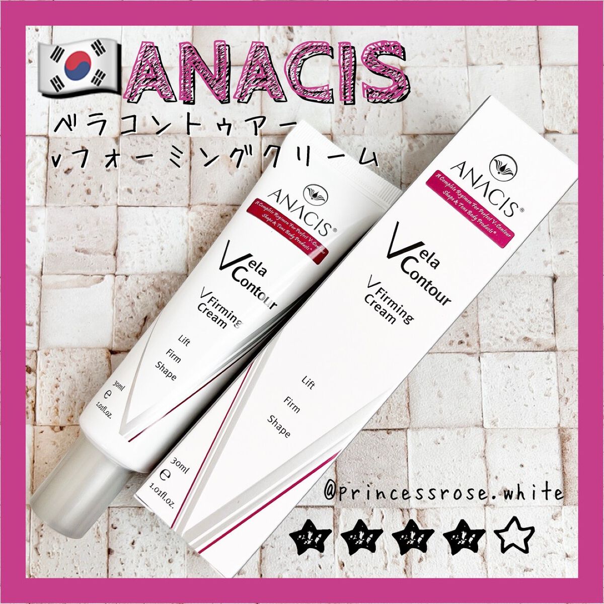 ベラコントゥアーフォーミングクリーム/ANACIS/フェイスクリームを使ったクチコミ(1枚目)