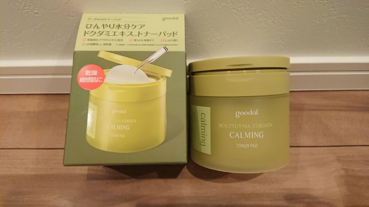 グーダルHCトナーパッド /goodal/トナーパッドを使ったクチコミ（1枚目）