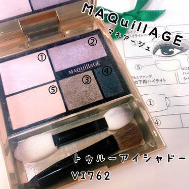 ▷今回はアイシャドウの紹介です.*･ﾟ

MAQuillAGEトゥルーアイシャドーVI762です！
パッケージが大人っぽくていいですね。
あと、⑤以外には細かいラメが入っています！お上品な感じ！

①は