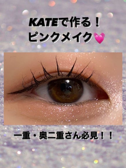 バランシングカラーパレット/KATE/アイシャドウパレットを使ったクチコミ(1枚目)