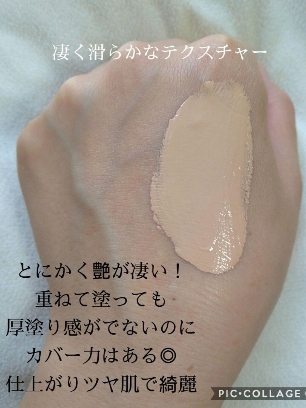 クレ・ド・ポー ボーテ タンクレームエクラn/クレ・ド・ポー ボーテ/クリーム・エマルジョンファンデーションを使ったクチコミ（2枚目）