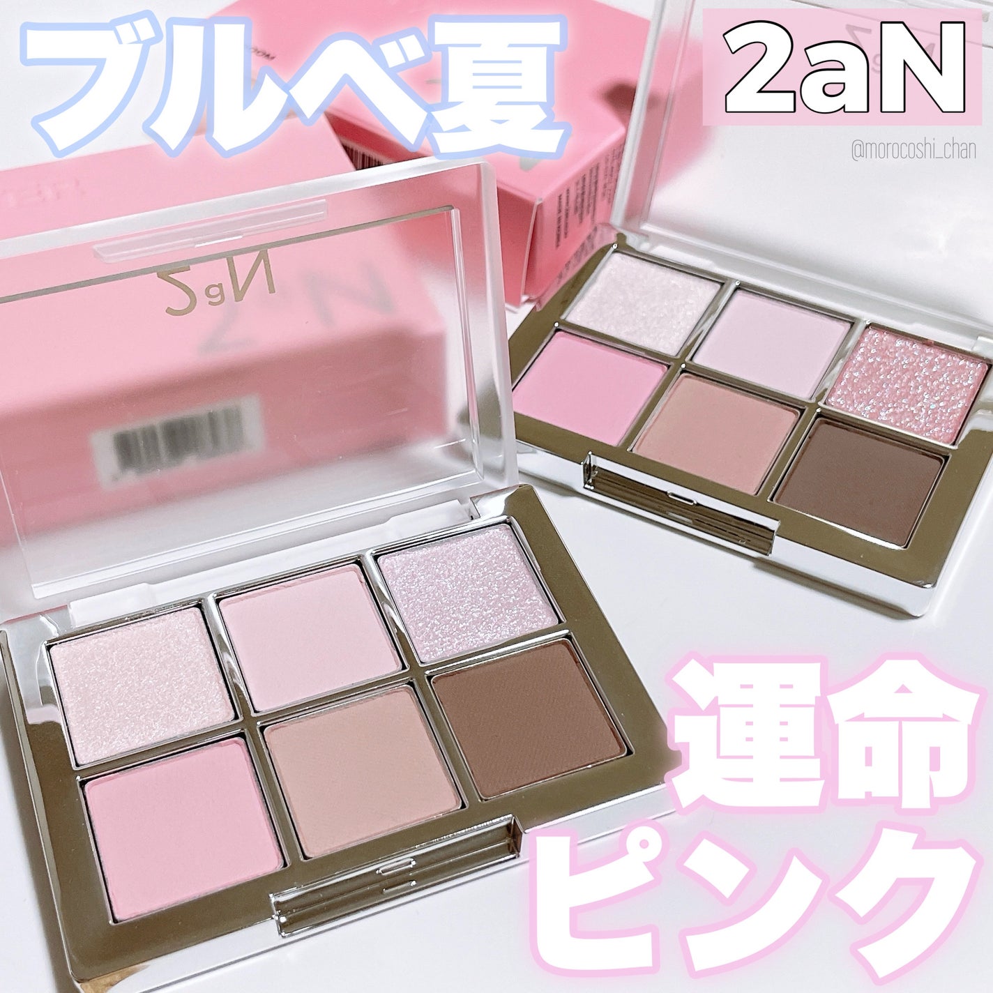 ベターミーアイパレット/2aN/マルチパレットを使ったクチコミ(1枚目)