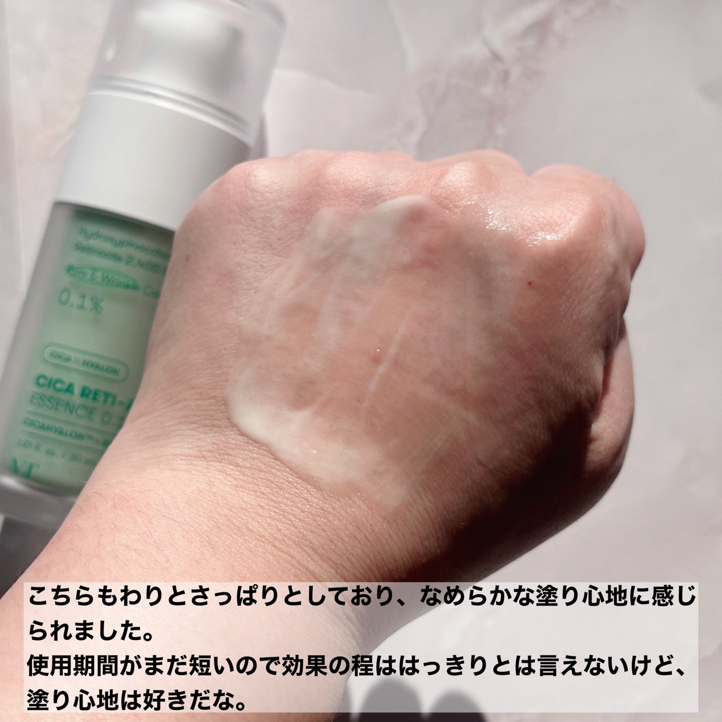 シカレチA エッセンス0.1/VT/美容液を使ったクチコミ(5枚目)