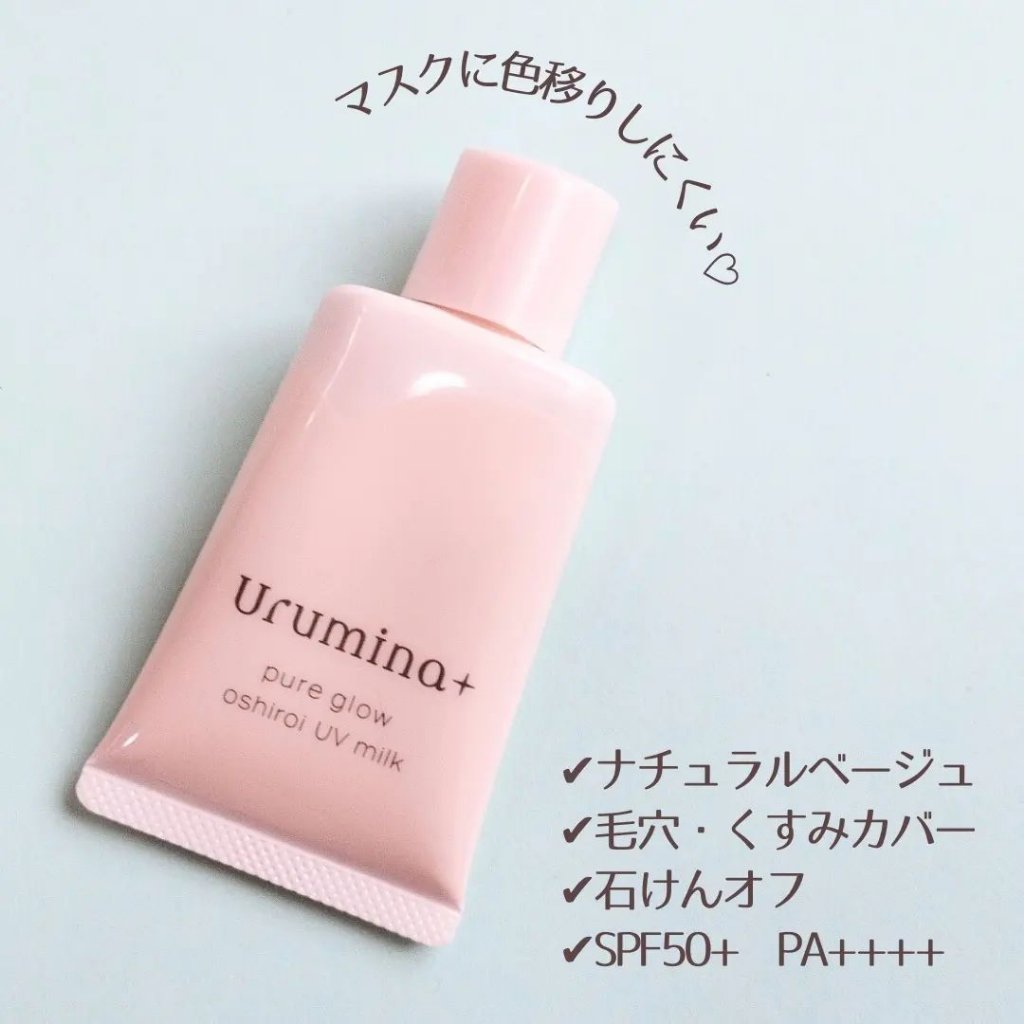 生つや肌おしろい乳液/ウルミナプラス/乳液を使ったクチコミ（2枚目）