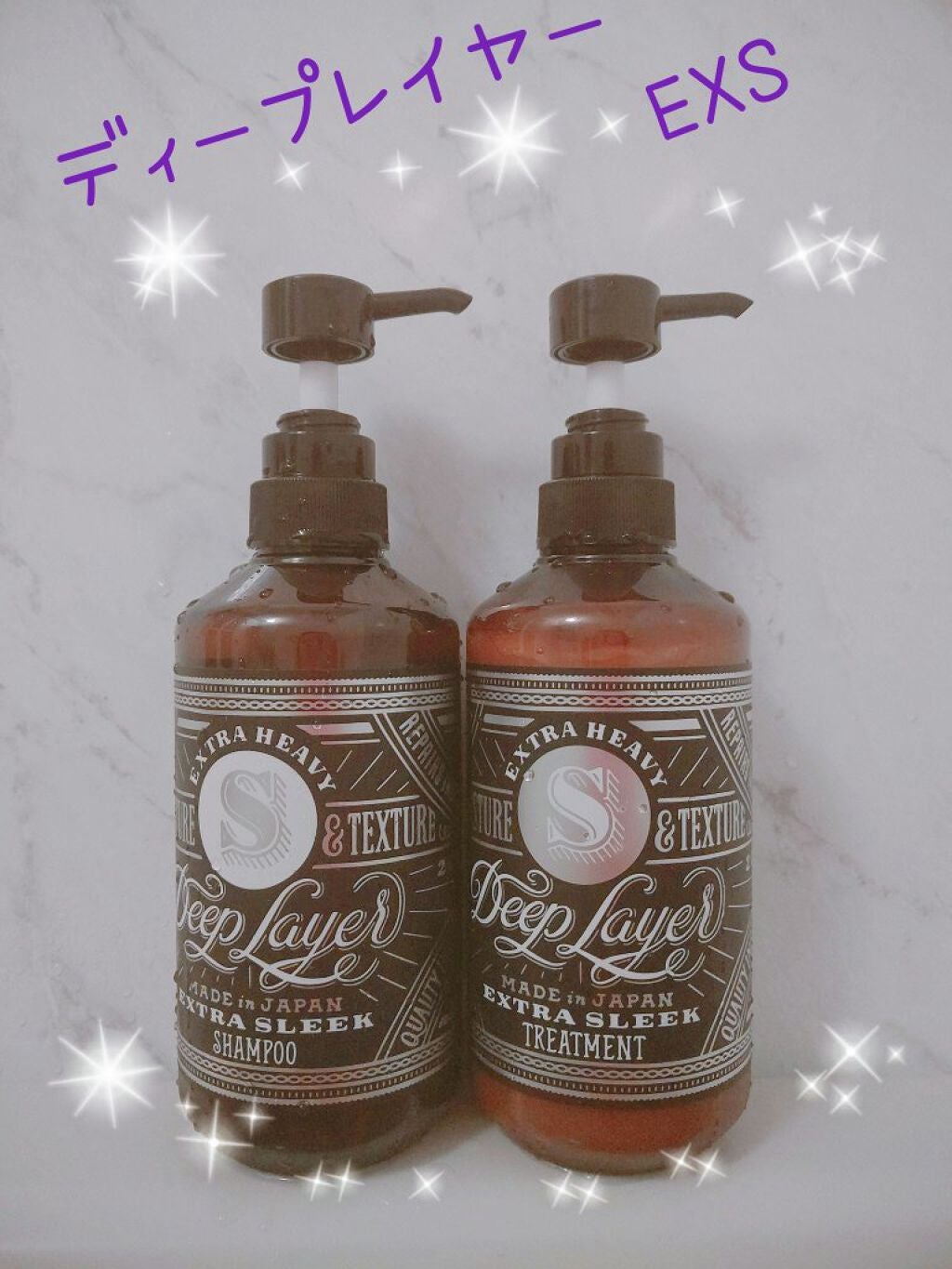 ディープレイヤー シャンプーExS(R) /トリートメントExS(R) /DeepLayer/サロンシャンプーを使ったクチコミ(1枚目)