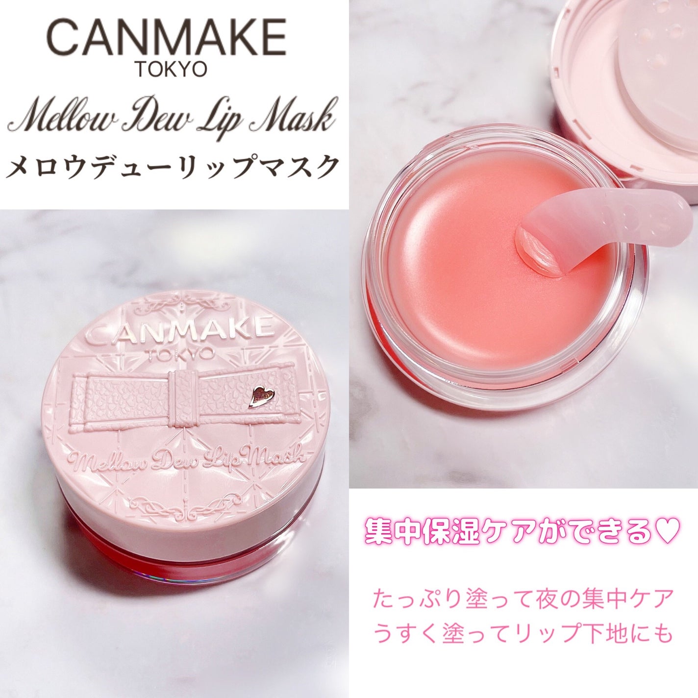 メロウデューリップマスク/キャンメイク/リップマスクを使ったクチコミ(2枚目)