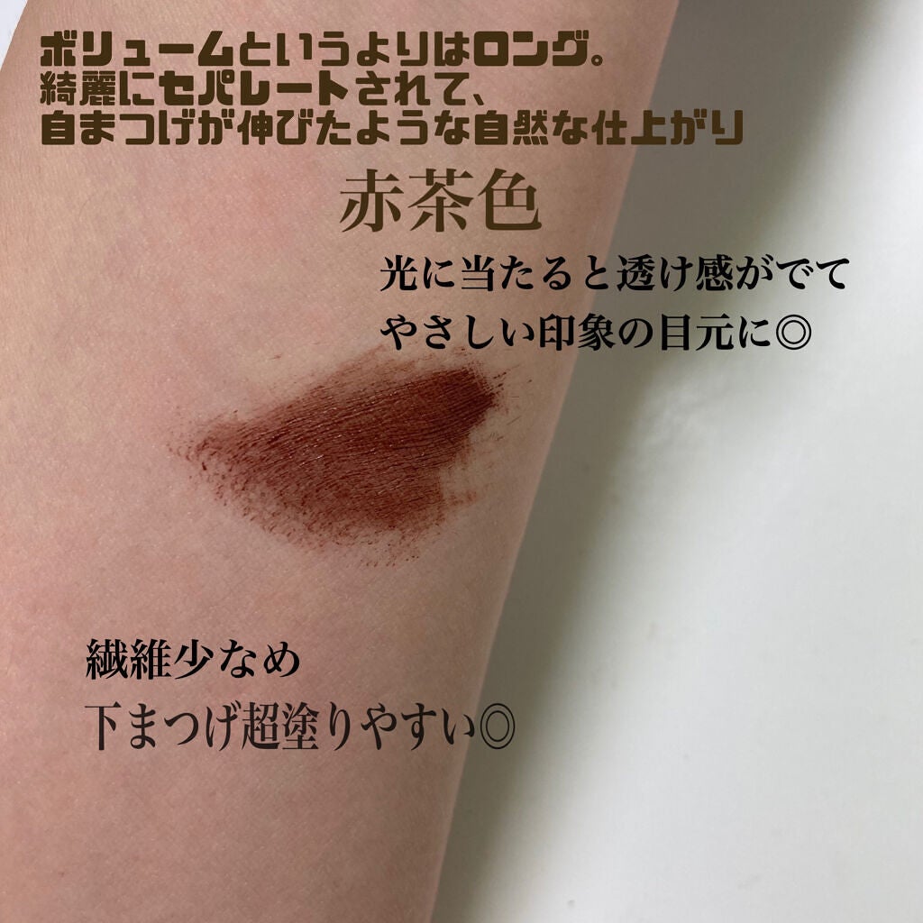 マスカラ/&be/マスカラを使ったクチコミ(2枚目)