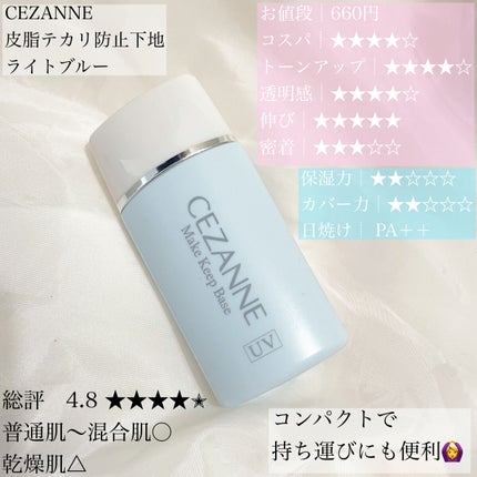 ç®èãã«ãªé²æ¢äžå°/CEZANNE/åç²§äžå°ã䜿ã£ãã¯ãã³ãïŒ2æç®ïŒ