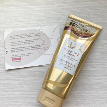 ○LUX
スーパーリッチシャイン　ダメージリペア　リッチ補修トリートメント

LIPSを通してLUX様からいただきました、ありがとうございます🙇🏻‍♀️


私の髪はトータル5回くらいブリーチしているの