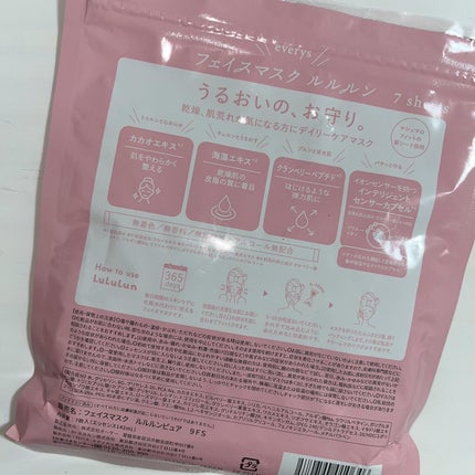 ルルルンピュア エブリーズ/ルルルン/シートマスク・パックを使ったクチコミ(2枚目)