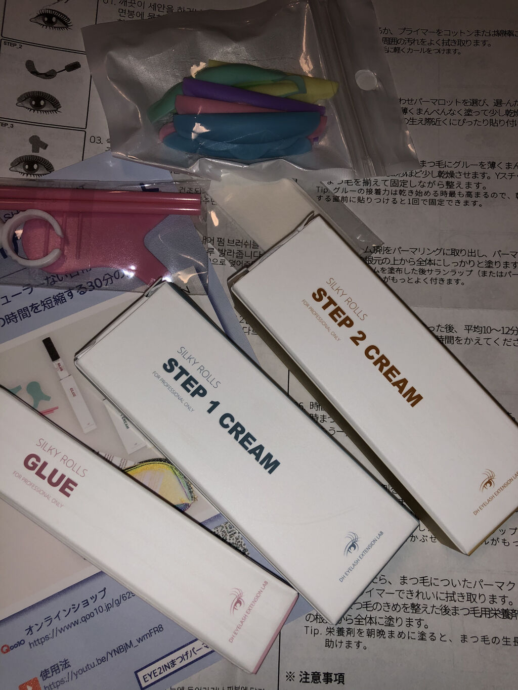 EYE2IN 低刺激 セルフプロ用 まつげパーマ 3種 セット/Qoo10/その他キットセットを使ったクチコミ（1枚目）