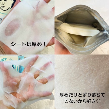 お米のマスク/毛穴撫子/シートマスク・パックを使ったクチコミ(2枚目)