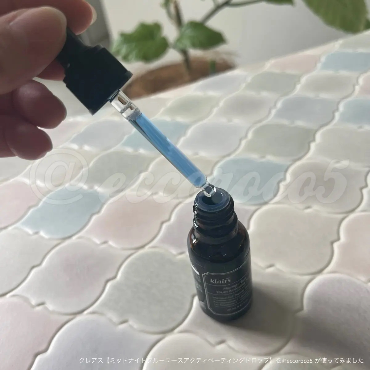 ミッドナイトブルーユースアクティベーティングドロップ(20ml)/Klairs/美容液を使ったクチコミ（2枚目）