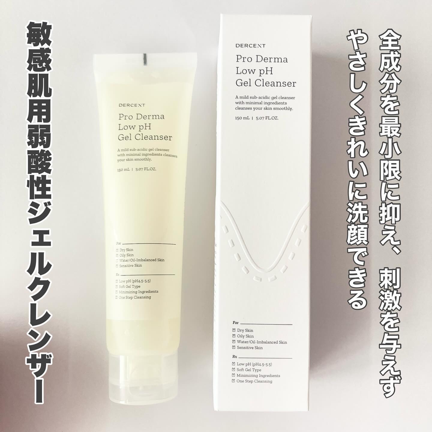 プロダーマ弱酸性ジェルクレンザー/DERCENT/洗顔フォームを使ったクチコミ（2枚目）