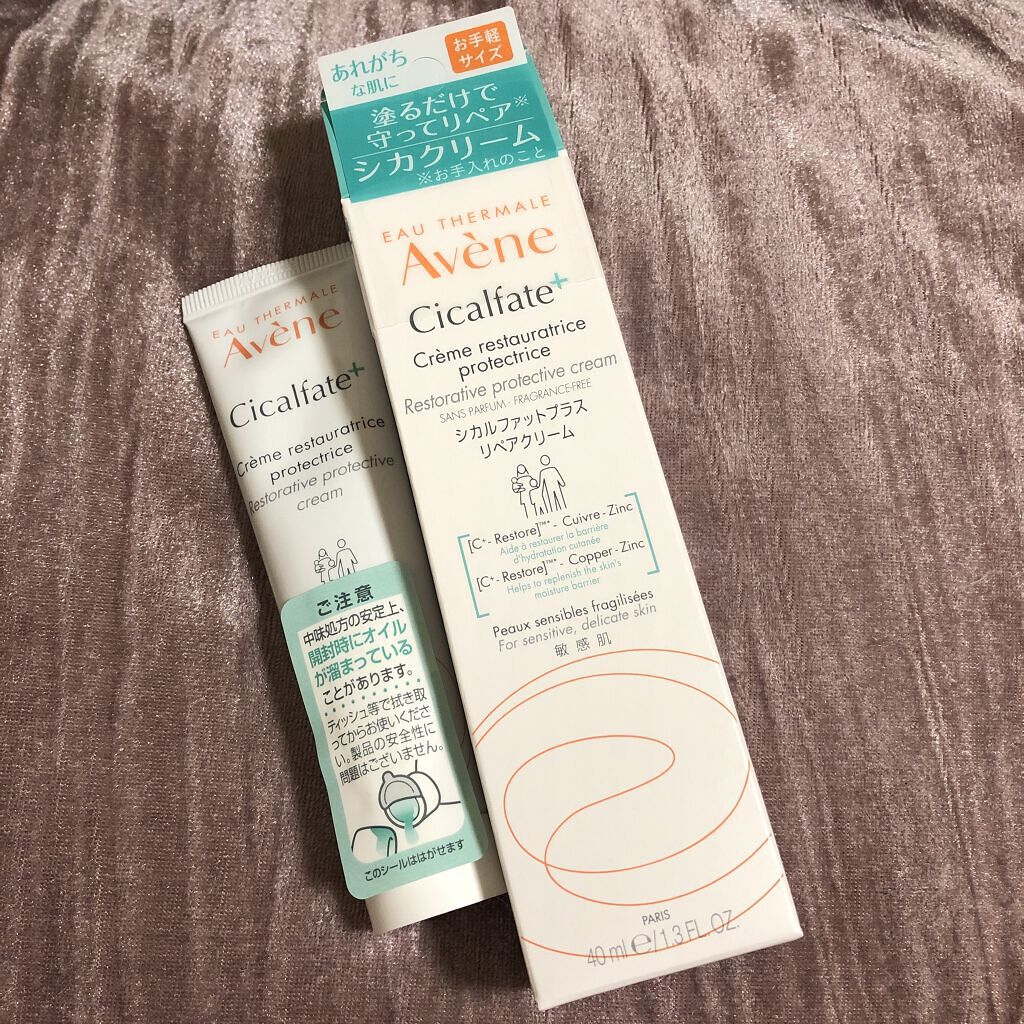 シカルファットプラス リペアクリーム/アベンヌ/フェイスクリームを使ったクチコミ（1枚目）