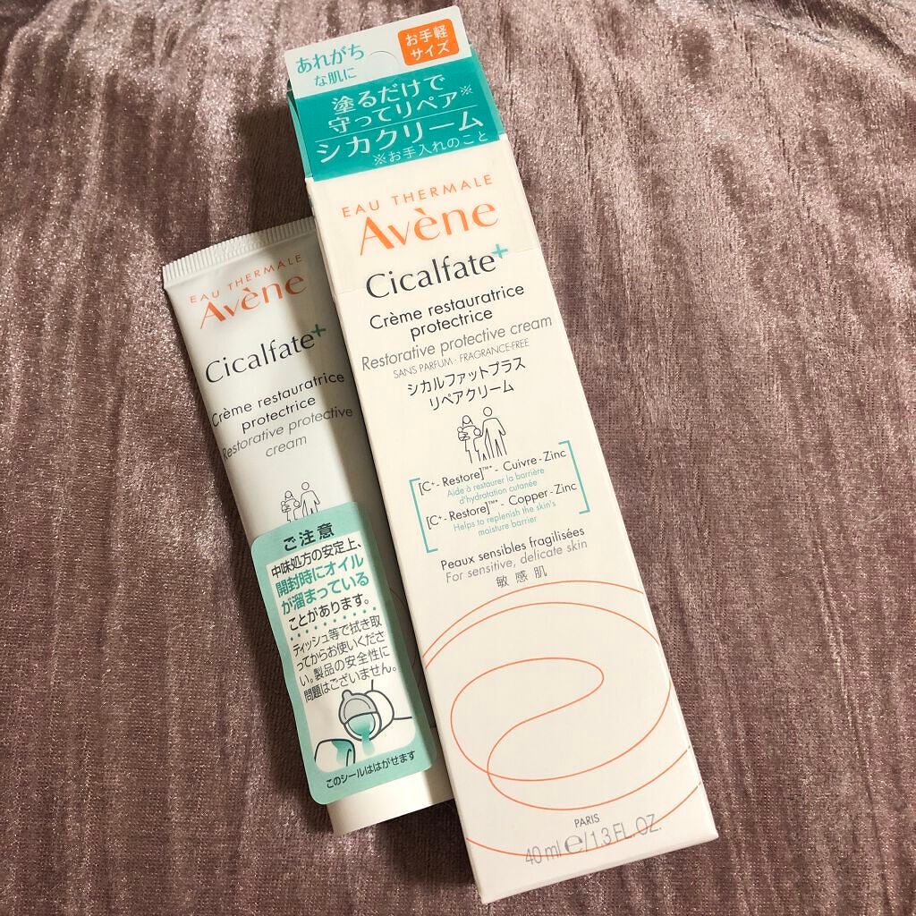 シカルファットプラス リペアクリーム/アベンヌ/フェイスクリームを使ったクチコミ(1枚目)