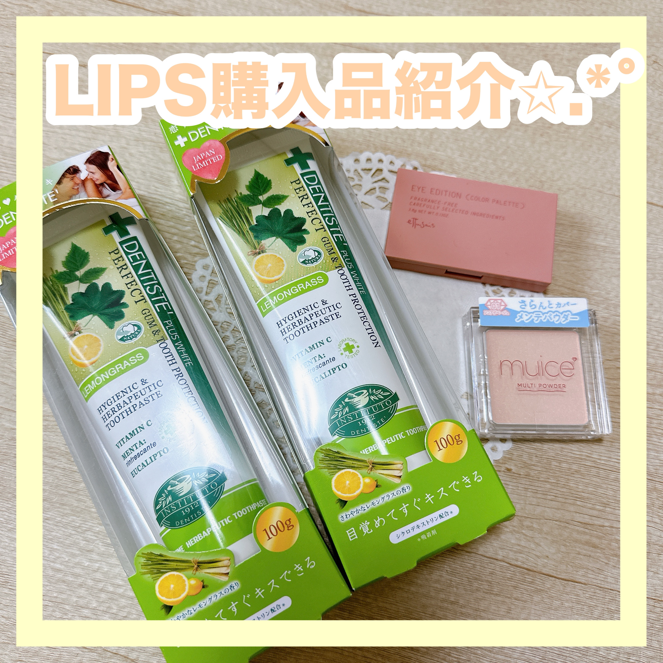 デンティス　チューブタイプ/デンティス/歯磨き粉を使ったクチコミ（1枚目）