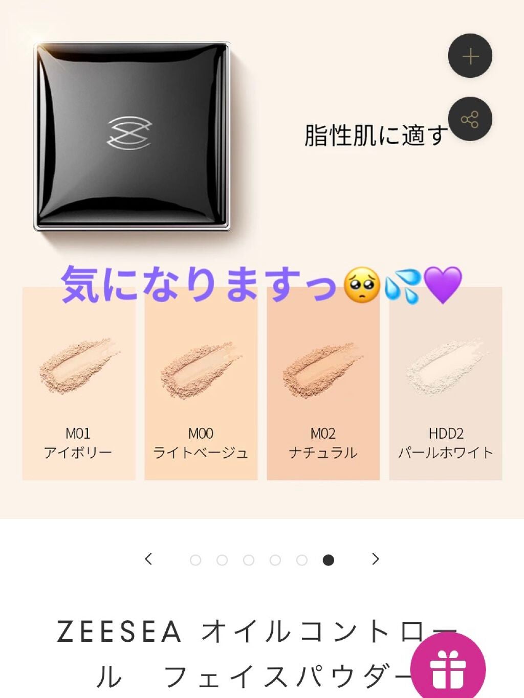 メタバースピンクシリーズ アストロダスト サワヤカシルキーパウダーファンデーション/ZEESEA/パウダーファンデーションを使ったクチコミ(5枚目)