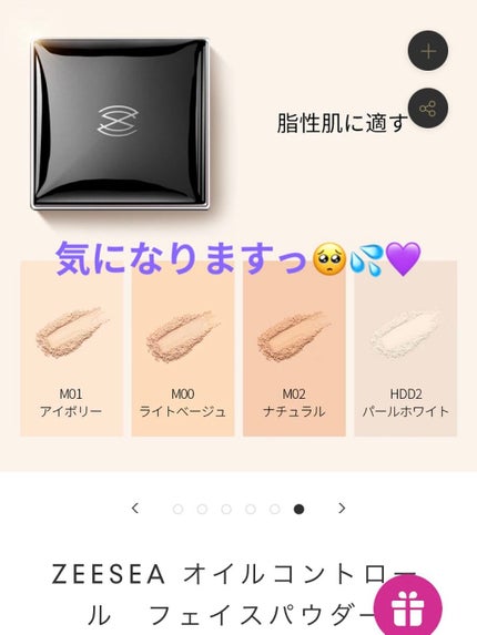 メタバースピンクシリーズ アストロダスト サワヤカシルキーパウダーファンデーション/ZEESEA/パウダーファンデーションを使ったクチコミ(5枚目)