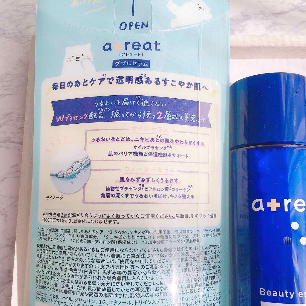 atreat ダブルセラム/ロゼット/美容液を使ったクチコミ(3枚目)