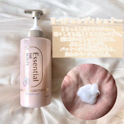 ザビューティ リペアシャンプー・コンディショナー/エッセンシャル/市販シャンプーを使ったクチコミ(4枚目)