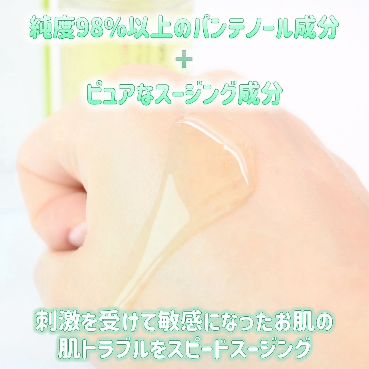 ボーンパンテノールトゥートゥーセラム/SAM'U/美容液を使ったクチコミ(2枚目)