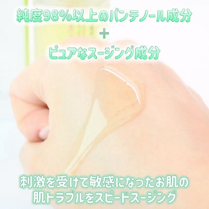 ボーンパンテノールトゥートゥーセラム/SAM'U/美容液を使ったクチコミ(2枚目)