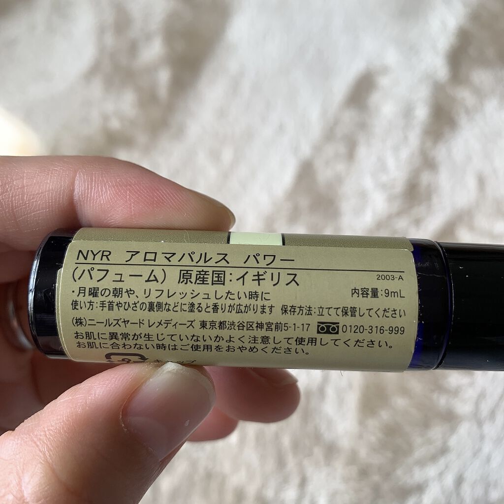 アロマパルス パワー/ニールズヤード レメディーズ/香水(レディース)を使ったクチコミ（3枚目）