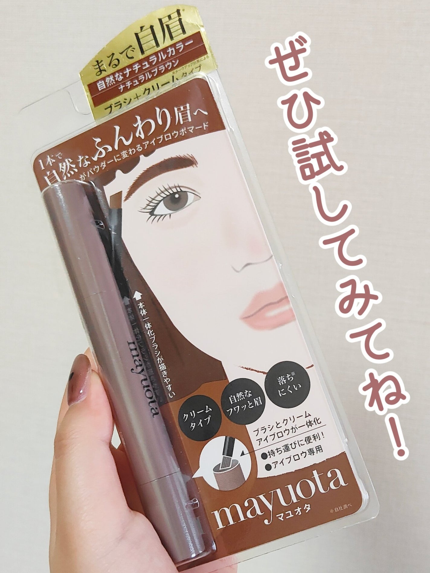 アイブロウクリームポマード/mayuota/その他アイブロウを使ったクチコミ(5枚目)