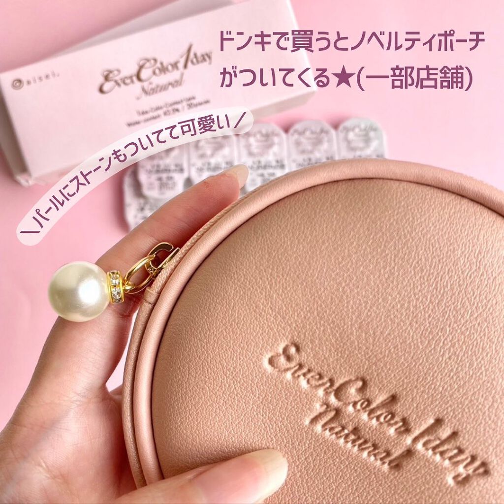 エバーカラーワンデー ナチュラル/エバーカラー/ワンデー(1DAY)カラコンを使ったクチコミ(6枚目)