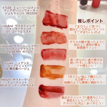 Glassy Layer Fixing Tint/lilybyred/口紅を使ったクチコミ（2枚目）