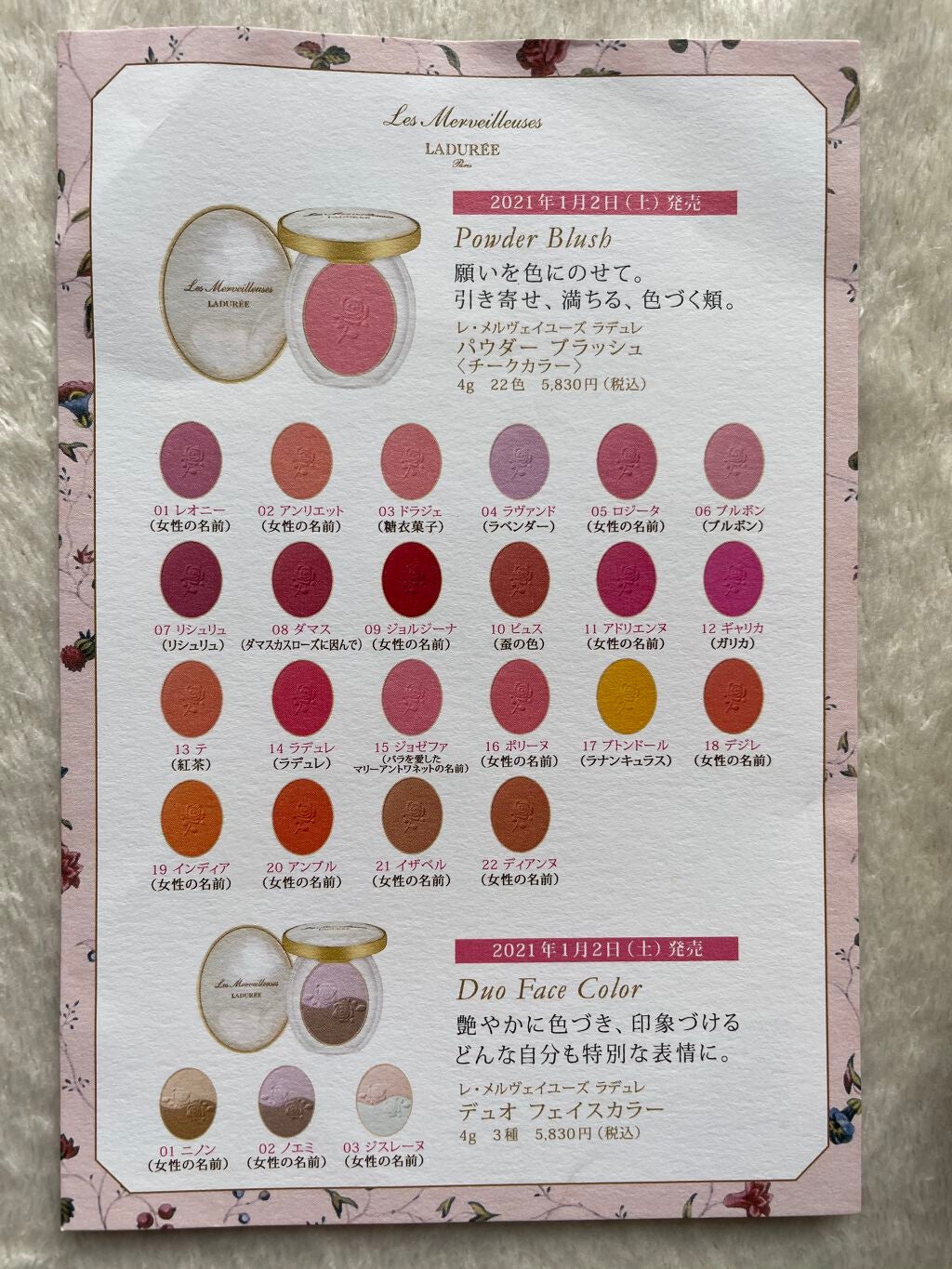 パウダーブラッシュ/レ・メルヴェイユーズ ラデュレ/パウダーチークを使ったクチコミ(5枚目)