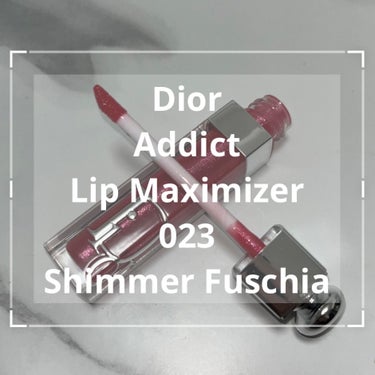 ディオール アディクト リップ マキシマイザー 023シマー フューシャ/Dior/リップグロスの画像