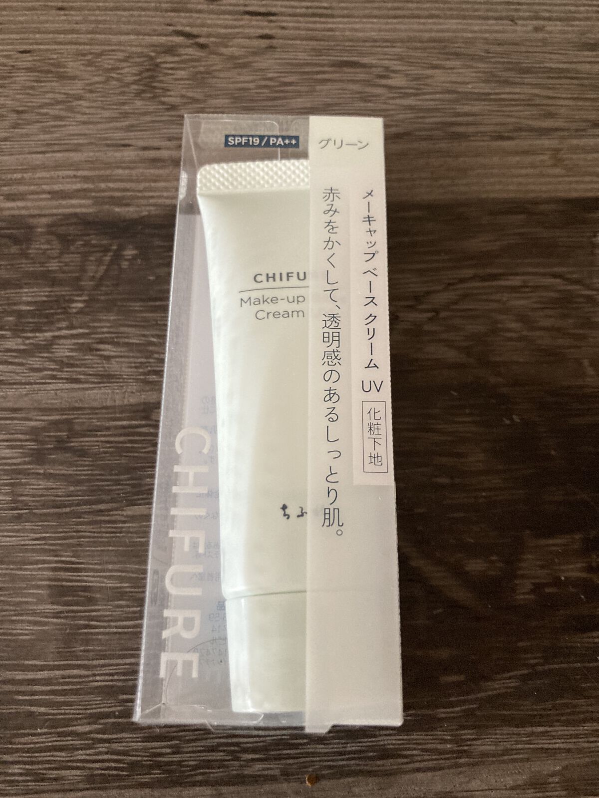 メーキャップ ベース クリーム UV/ちふれ/化粧下地を使ったクチコミ（1枚目）